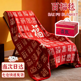 雪束乔迁之喜搬家礼物新居送闺蜜朋友高档实用型暖房高级感红包百福毯 【手工针织百福盖毯】当次日达 【贺卡+百福红包】礼盒