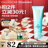 泊美菁盈粹泡沫洁面洗面奶 水润型120g 温和不刺激 节日礼物