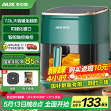奥克斯（AUX）空气炸锅家用7L【政府补贴】大容量液晶智能触屏定时多功能全自动无油烟低脂薯条机不沾煎炸锅