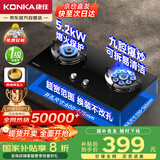 康佳（KONKA）【国家补贴】燃气灶煤气灶双灶具 5.2kW九孔鸳鸯火台式嵌入式 钢化玻璃灶台 JZT-B900Y（天然气）