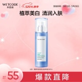 水密码雪颜萃滢亮皙白滋润乳液120ml（补水保湿护肤 精华平衡锁水提亮）
