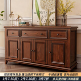 方寸毫厘 餐边柜 美式实木餐边柜酒柜中古靠墙厨房客厅餐厅茶水储物柜子 单层餐边柜1.6米(木门) 胡桃色 白蜡木*水性漆