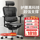 Ergonor保友金豪b雄鹰 人体工学椅 电脑椅 电竞椅办公椅子可躺老板椅 【金豪b雄鹰】黑色网