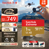 闪迪（SanDisk）1TB TF(MicroSD)内存卡 4K极速金卡A2 V30 U3行车记录仪 运动相机无人机 监控存储卡 读190MB/s
