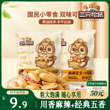 三只松鼠脱油花生五香麻辣混合味240g 坚果炒货礼盒花生米零食小吃下酒菜