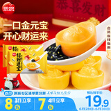 招财元宝汤圆312g*2袋40颗 黑芝麻开心果馅甜品汤圆