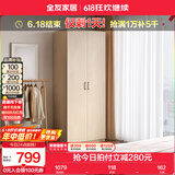 全友家居成品大衣柜顶柜组合卧室家具收纳储物柜子现代简约衣橱家用 二门衣柜