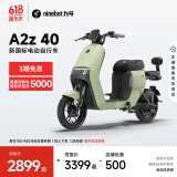 九号（Ninebot）九号电动A2z 40新国标锂电智能电动车【门店自提】 到门店选颜色