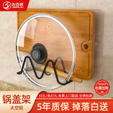 吉百居（jibaiju）锅盖架砧板架壁挂免打孔菜板收纳架子厨房置物架 多功能锅盖架-时尚黑
