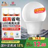 FSL佛山照明LED球泡灯泡大口节能灯泡螺口E27调色款10W