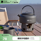 牧高笛（MOBIGARDEN）烧水壶 户外露营便携中式开水壶烧水壶0.8L NX20666007 玄铁灰