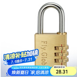 飞球密码锁旅行箱铜挂锁箱包锁柜子锁工具箱黄铜密码挂锁 FQ-330
