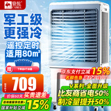 骆驼（CAMEL）空调扇家用工业冷风机强力制冷商用冷风扇制冷车间移动水冷空调蒸发式大风量 商用/工业旗舰遥控款（1.3米 500000风量）