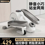 英尔健家用智能磁控踏步机踩踏机室内漫步机多功能迷你椭圆仪运动健身 [旗舰款-白]磁控阻力＋液晶屏
