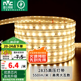 雷士（NVC）灯带LED灯带多米装吊顶霓虹高亮贴片灯带暗槽辅助灯条 1米-60珠-暖黄8W/米-自购连接头 6瓦/米