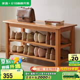家逸实木换鞋凳鞋柜入户门口一体家用鞋架穿鞋凳实木小凳子储物板凳