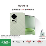 华为 nova 13 国家补贴15% 256GB 洛登绿 前置6000万超广角人像 AI修图 北斗卫星图片消息鸿蒙智能手机