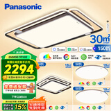 松下（Panasonic）吸顶灯全光谱大灯全屋智能客厅灯卧室灯 叶影升级三室一厅套装灯