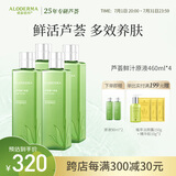 瑷露德玛芦荟原液爽肤水 修护滋养补水保湿晒后舒缓护肤品化妆水芦荟凝胶 【囤货四瓶装】原液460ml*4