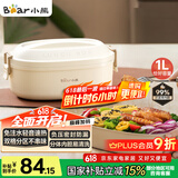 小熊（Bear）加热饭盒 电热饭盒 饭盒电加热免注水自热饭盒上班族可加热插电加热饭菜神器1L DFH-D10Y1国家补贴