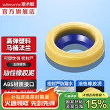 潜水艇（Submarine）高弹塑料马桶法兰 密封圈密封胶条粘瓷宝套装配件76-110排污管道 高弹黄油法兰NM-4