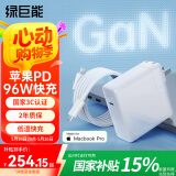 绿巨能（llano）适用苹果笔记本电脑充电器USB-C PD96W Type-C电源适配器MacBook Pro14/16英寸A2141兼容iphone15