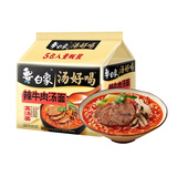 白象 方便面 汤好喝辣牛肉汤面 浓汤泡面 五连包114g*5包