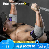FITTERGEAR执炼健身缠绕护肘男关节弹力绷带卧推力量举捆绑式专业护具