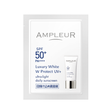 AMPLEUR 会员专享三重防晒乳防晒小样 防晒小样 0.8g