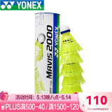 YONEX日本进口尤尼克斯羽毛球yy尼龙球塑料球耐打王稳定训练比赛羽毛球 M2000 黄色 日本进口 6只装 1筒