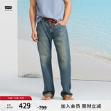 Levi's李维斯冰酷系列25春夏新款男士凉感防晒505直筒蓝色牛仔裤 蓝色 30 (32)