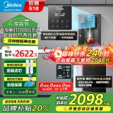 美的（Midea）净水器家用1000G流速0阻垢剂厨下RO反渗透加热直饮一体机餐边柜壁挂式管线机华凌前置过滤全屋套装 【性能TOP款】管线机+净水器套装