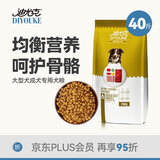 迪尤克（DIYOUKE）狗粮德牧阿拉斯加中大型犬工作犬通用 成犬狗粮40斤20kg