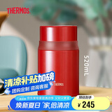 THERMOS膳魔师焖烧杯316高真空不锈钢520ml焖烧罐保温饭盒TCLD-520S RD