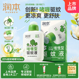润本（RUNBEN）20%羟哌酯驱蚊啫喱驱蚊液100ml户外垂钓露营驱蚊乳