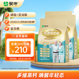 蒙牛铂金装 中老年奶粉400g 益生菌高钙富硒成人奶粉 3袋装