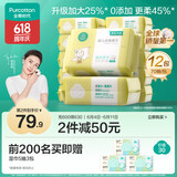 全棉时代（PurCotton）加大棉柔巾婴儿洗脸巾100%纯棉干湿两用面巾成人可用70抽*12包