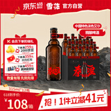 雪花（SNOW）啤酒 秦始皇CPA 中国特色淡色艾尔精酿啤酒12.8度 315ml*12瓶