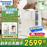 松下Panasonic 【母婴认证】净水器家用RO反渗透台式即热净水器富锶矿化免安装净饮机 TK-WRMST1B