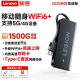 联想移动随身wifi6无线支持5G/4G设备2025款免插卡通用无限流量网络笔记本电脑插电便携手机车载随行