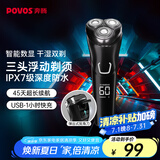 奔腾（POVOS）剃须刀电动刮胡刀全身水洗智能快充LED屏显三刀头家用胡须刀送男友老公生日父亲礼物PW828国家补贴
