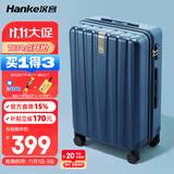 汉客行李箱男拉杆箱女大容量镇店之宝双层拉链密码旅行箱24英寸深海蓝