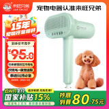 来旺兄弟小型犬吹梳一体机宠物吹风机/吹水机泰迪比熊家庭拉毛造型神器 绿