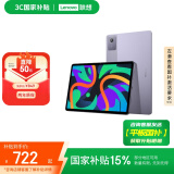 联想【国家补贴15%平板电脑】小新Pad 2024 11英寸平板 学测练丰富资源 高刷护眼 学习机8+128G紫