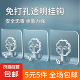 【5元5件更划算】挂钩强力粘胶墙壁贴透明无痕挂勾免打孔粘钩 5个装