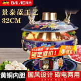 拜杰景泰蓝铜火锅碳电两用纯铜插电加厚多功能火锅铜锅火锅专用锅具 【篮】牡丹富贵款 32cm