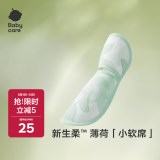 babycare凉感手臂凉席抱娃垫婴儿喂奶手臂垫透气手臂枕薄荷乐章28*15cm 