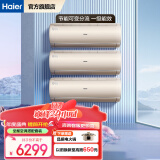 海尔（Haier）空调净畅1.5匹净省电 家用新一级能效节能可变分流变频空调壁挂式挂机 强劲冷暖防直吹自清洁除湿 1.5匹 一级能效 净省电+大风量+省电大魔王