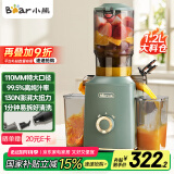 小熊（Bear）榨汁机 原汁机渣汁分离 多功能家用全自动冷压炸果汁果蔬机110mm口径F02E3【国家补贴】