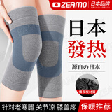 ZEAMO日本备长炭自发热护膝保暖关节炎半月板损伤积液老寒腿秋冬防寒M